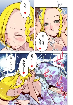 Page 17 of Elf no Oyomesan 2