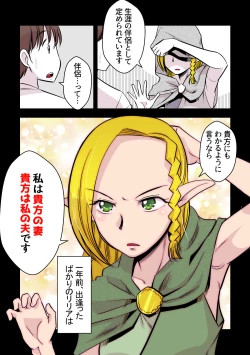 Page 4 of Elf no Oyomesan 2