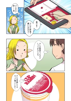 Page 11 of Elf no Oyomesan 3