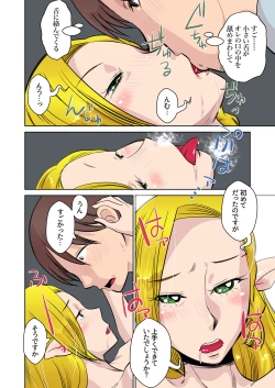 Page 25 of Elf no Oyomesan 3