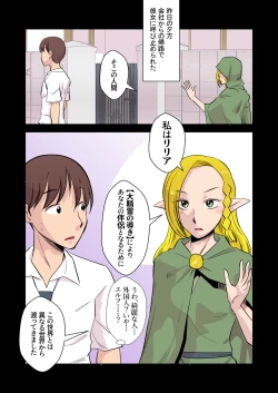 Page 6 of Elf no Oyomesan 3