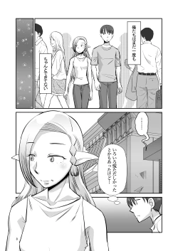 Page 7 of Elf no Oyomesan Sono Yon "Yoru no Itonami" Hen