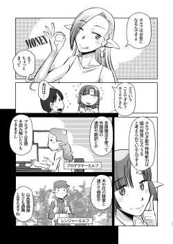 Page 11 of Elf no Oyomesan 5