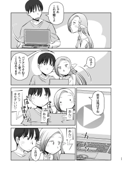 Page 23 of Elf no Oyomesan 5