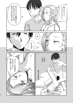 Page 26 of Elf no Oyomesan 5