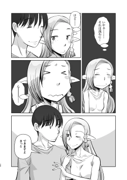Page 28 of Elf no Oyomesan 5