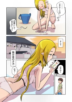 Page 23 of Elf no Oyomesan 6