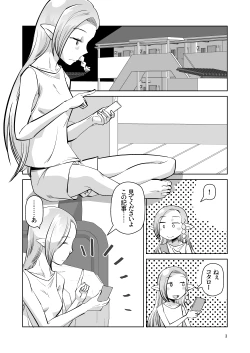 Page 2 of Elf no Oyomesan 6