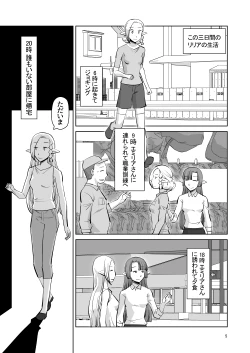 Page 4 of Elf no Oyomesan 6