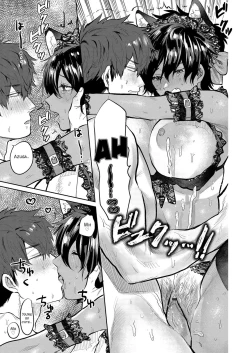 Page 23 of Yuuwaku Beast | Temptation Beast