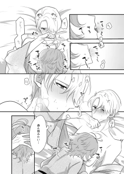 Page 12 of Gotou Toushirou × Samidare Gou Sukebe Manga