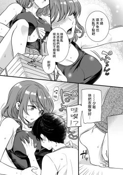 Page 10 of "Onna no A○ko Demou… Iku" Ore no Karada de Daibousou! ? Itoko no Dekka i “Are” ni Nando Mo Zetchou 1