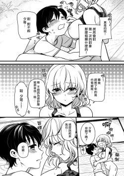 Page 29 of "Onna no A○ko Demou… Iku" Ore no Karada de Daibousou! ? Itoko no Dekka i “Are” ni Nando Mo Zetchou 1
