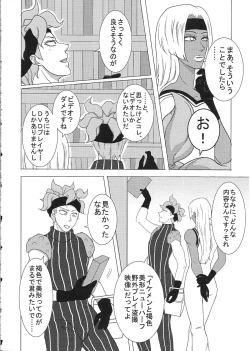 Page 11 of Sukutitsu Hon Web Sairoku