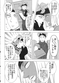 Page 13 of Sukutitsu Hon Web Sairoku