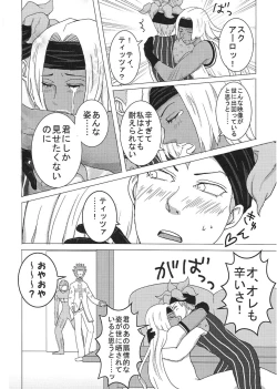 Page 19 of Sukutitsu Hon Web Sairoku