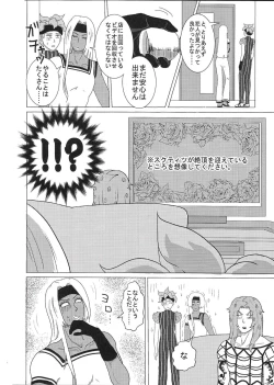 Page 27 of Sukutitsu Hon Web Sairoku