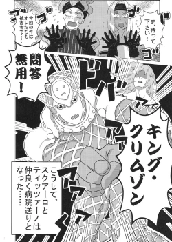 Page 29 of Sukutitsu Hon Web Sairoku