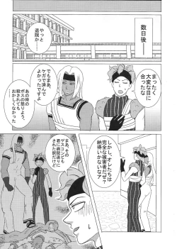 Page 30 of Sukutitsu Hon Web Sairoku