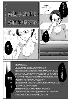 Page 20 of Hitozuma NTR ~ Boku o Ijimeta Aitsu no Mama o Netorimasu