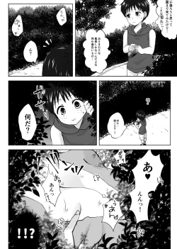 Page 9 of Hitozuma NTR ~ Boku o Ijimeta Aitsu no Mama o Netorimasu