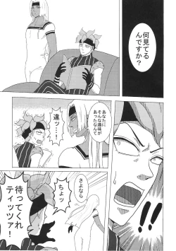 Page 10 of Sukutitsu Hon Web Sairoku