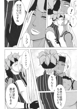 Page 13 of Sukutitsu Hon Web Sairoku