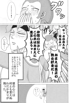 Page 30 of Sukutitsu Hon Web Sairoku