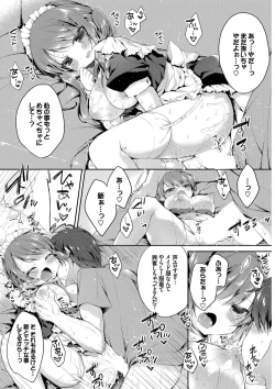 Page 67 of Nikutai Gohoushi ga Daisukikei Maid