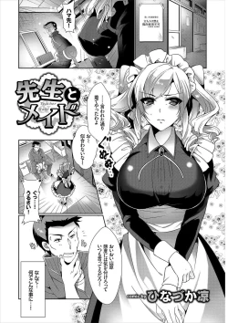 Page 73 of Nikutai Gohoushi ga Daisukikei Maid