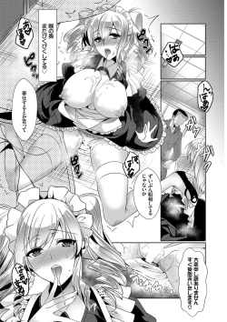 Page 85 of Nikutai Gohoushi ga Daisukikei Maid