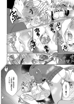 Page 92 of Nikutai Gohoushi ga Daisukikei Maid