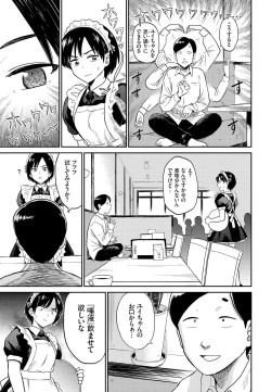 Page 25 of Nikutai Gohoushi ga Daisukikei Maid Vol.2
