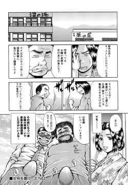 Page 102 of Namachichi Paradise