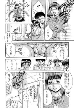 Page 118 of Namachichi Paradise