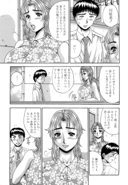 Page 135 of Namachichi Paradise