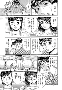 Page 31 of Namachichi Paradise