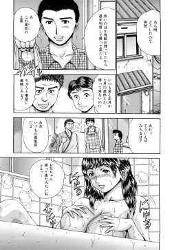 Page 33 of Namachichi Paradise