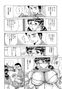 Page 36 of Namachichi Paradise
