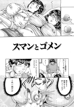 Page 4 of Namachichi Paradise