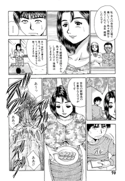 Page 70 of Namachichi Paradise