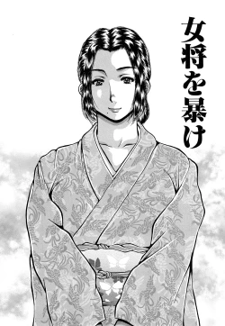 Page 88 of Namachichi Paradise