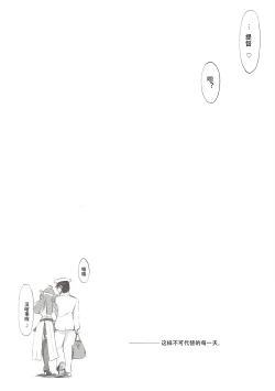 Page 21 of Kongou Rhapsody.