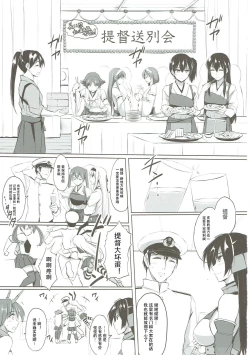 Page 2 of Kongou Rhapsody.