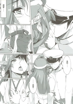 Page 6 of Kongou Rhapsody.