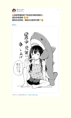 Page 100 of Tsundere Imouto to no Nichijou | 与傲娇妹妹的日常