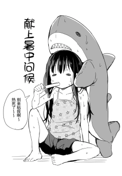 Page 101 of Tsundere Imouto to no Nichijou | 与傲娇妹妹的日常