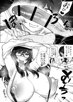 Page 11 of Tatta Hitori no Chinpo Kyouzai