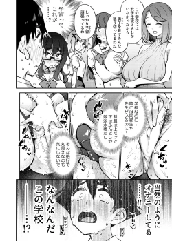 Page 5 of Tatta Hitori no Chinpo Kyouzai