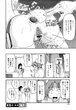 Page 121 of Muchi Muchi!! Monzetsu Fever Plus